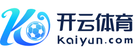 kaiyun体育全站云开app入口IOS/安卓全站最新版下载